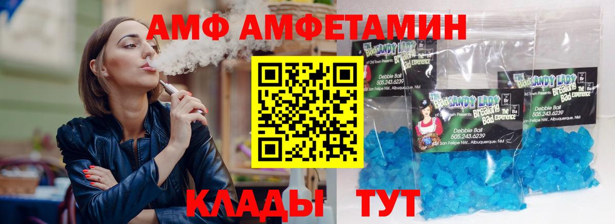 АМФЕТАМИН  Вход с VPN  Благодарный  Amphetamine 97% 