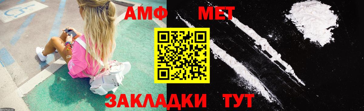 АМФ Розовый  Amphetamine  Благодарный 