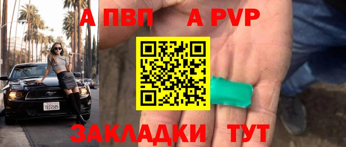 Alpha-PVP кристаллы Благодарный