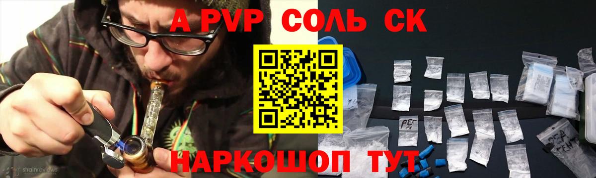 A PVP СК  Alpha PVP  Благодарный  магазин  наркотиков  APVP мука 
