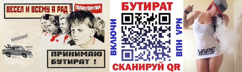Бутират GHB  продажа наркотиков  Благодарный 