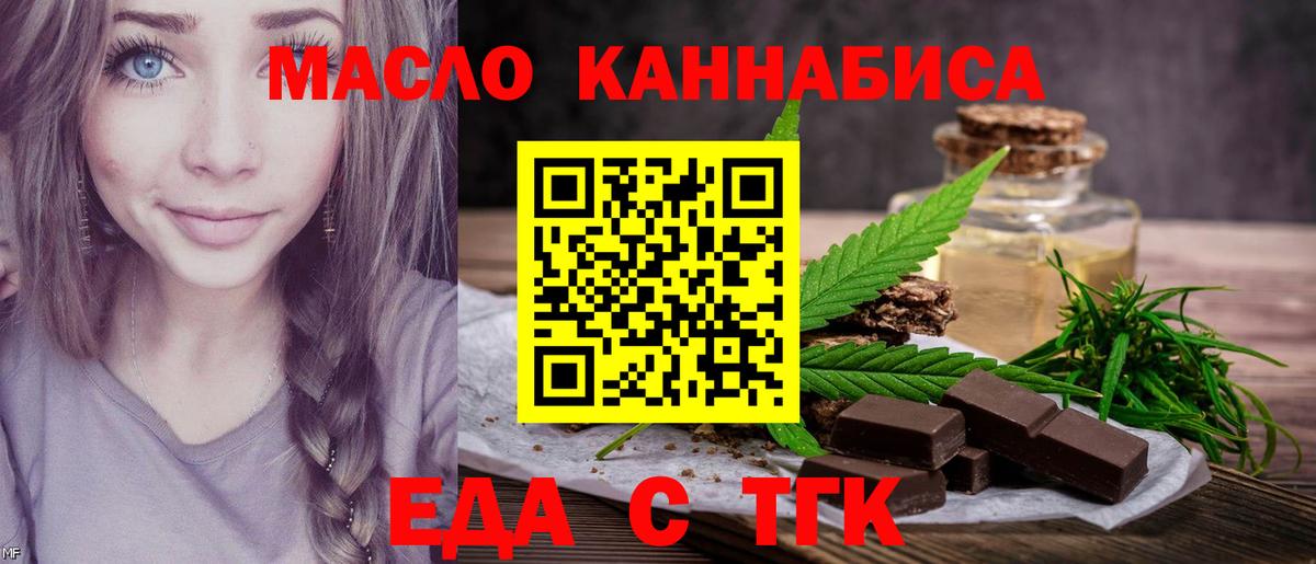 Благодарный  Печенье с ТГК марихуана  Вход с VPN 