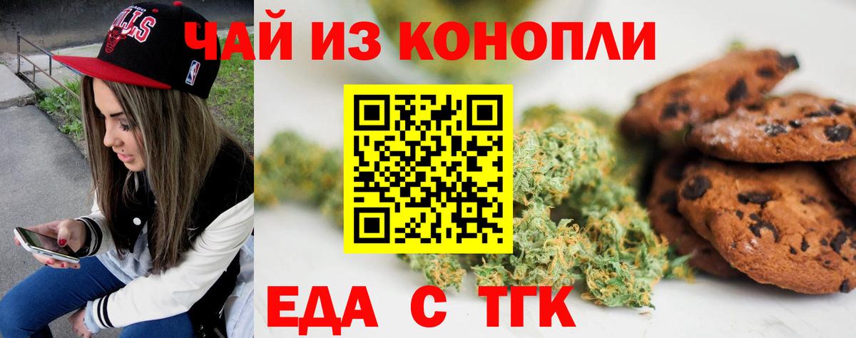 Еда ТГК конопля Благодарный