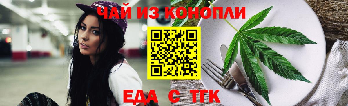 Еда ТГК конопля  Благодарный 