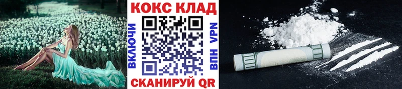 КОКАИН 97%  закладка  Благодарный 