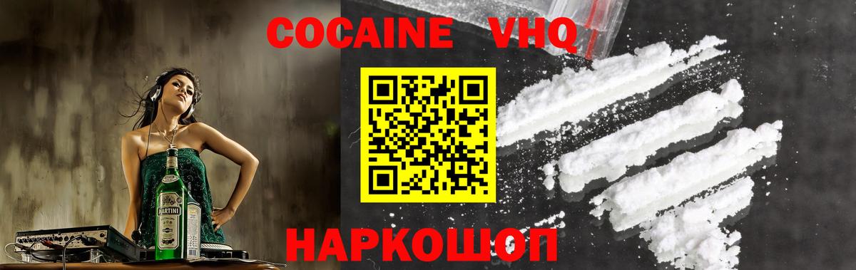 Благодарный  COCAIN FishScale  КОКАИН Перу  Вход с VPN 