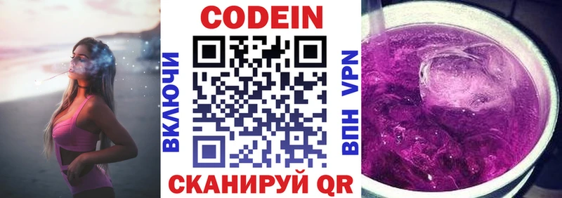 Кодеиновый сироп Lean напиток Lean (лин)  Благодарный 