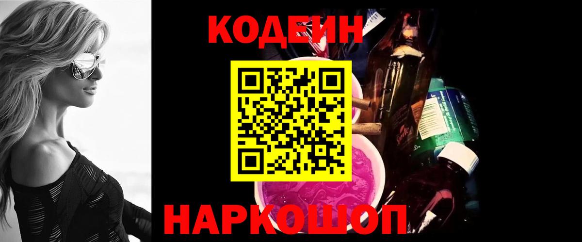 Кодеиновый сироп Lean напиток Lean (лин) Благодарный