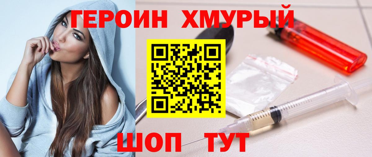 ГЕРОИН VHQ Благодарный