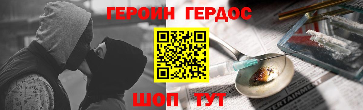 Героин Афган  Вход с VPN  Благодарный 