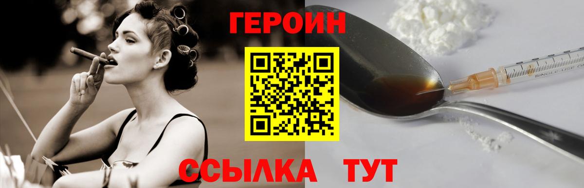 ГЕРОИН Афган Благодарный