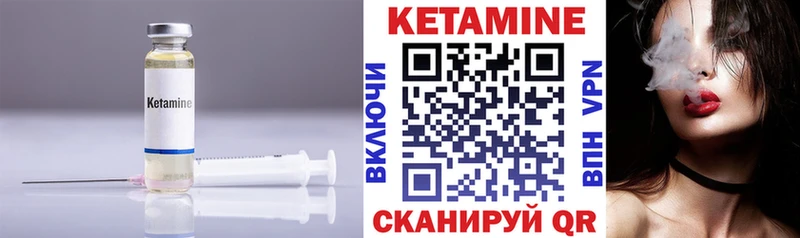 КЕТАМИН ketamine  Благодарный 