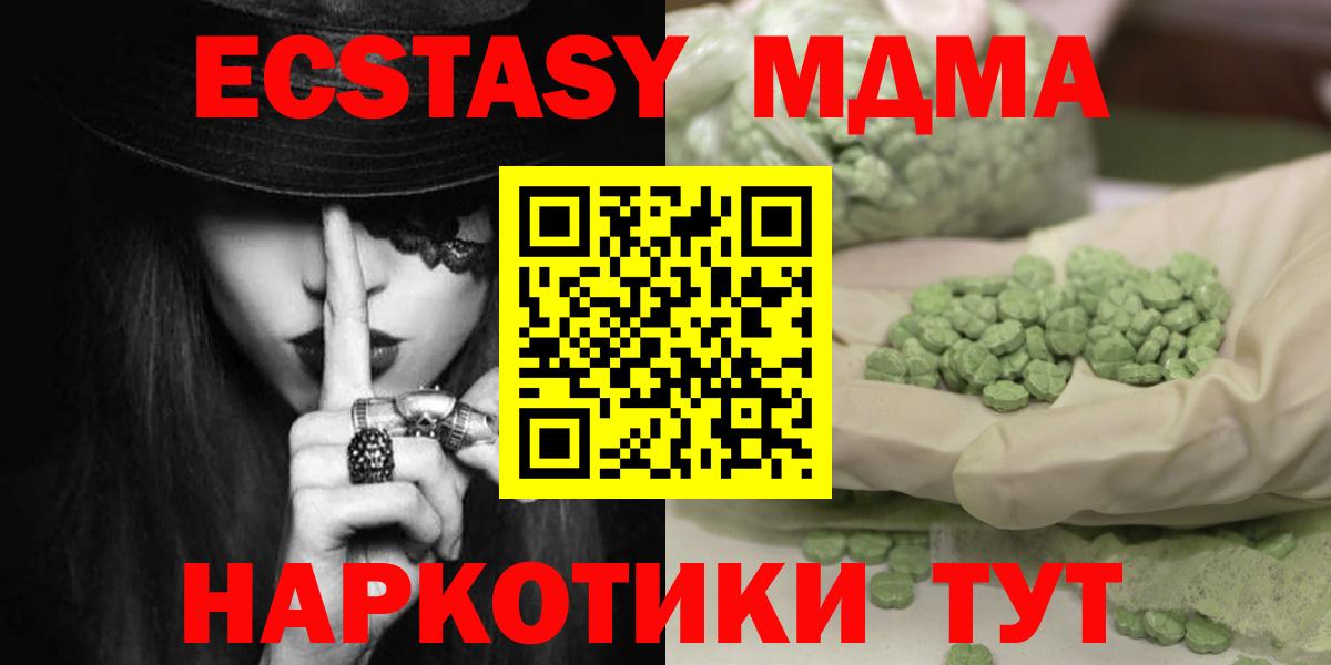 MDMA VHQ  МДМА Molly  Вход с VPN  Благодарный 