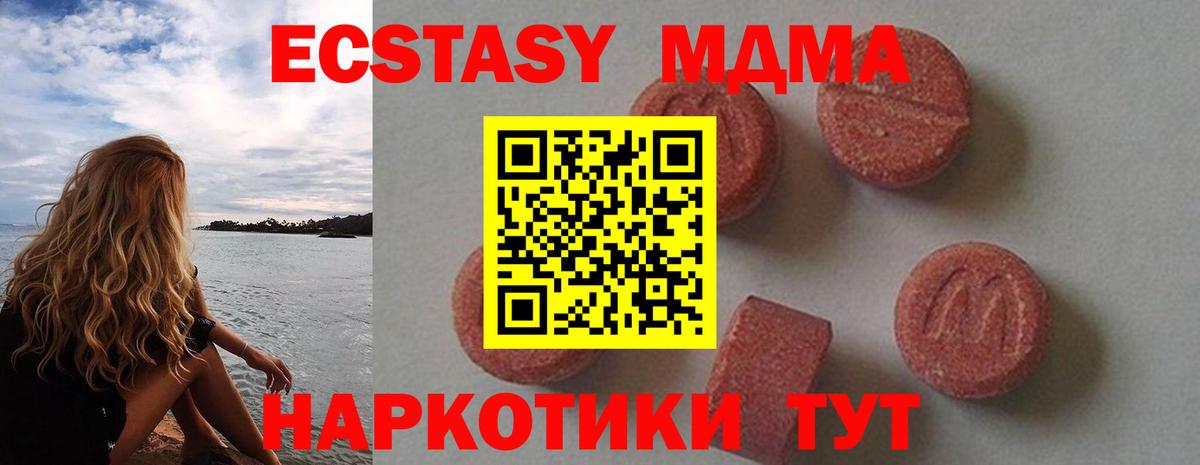 МДМА Molly Благодарный