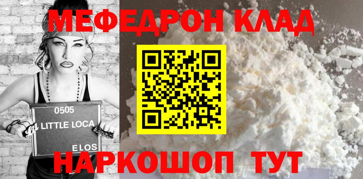 Благодарный  МЕФ кристаллы  Вход с VPN  Мефедрон VHQ 