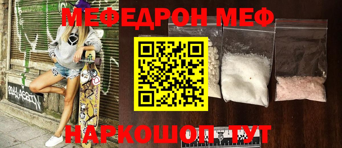 МЕФ  Благодарный