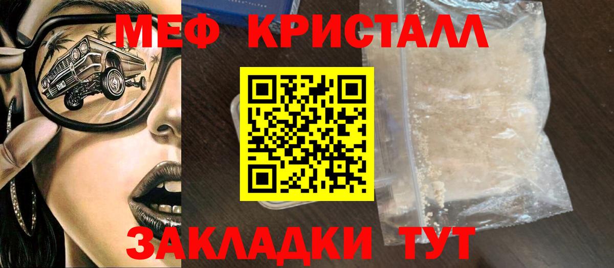 Мефедрон мука Благодарный