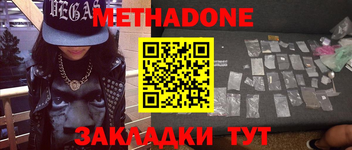 Благодарный  Метадон VHQ  МЕТАДОН кристалл  Вход с VPN 