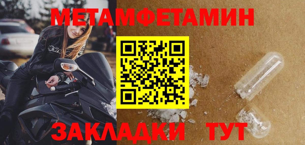 МЕТАМФЕТАМИН Декстрометамфетамин 99.9%  Благодарный 
