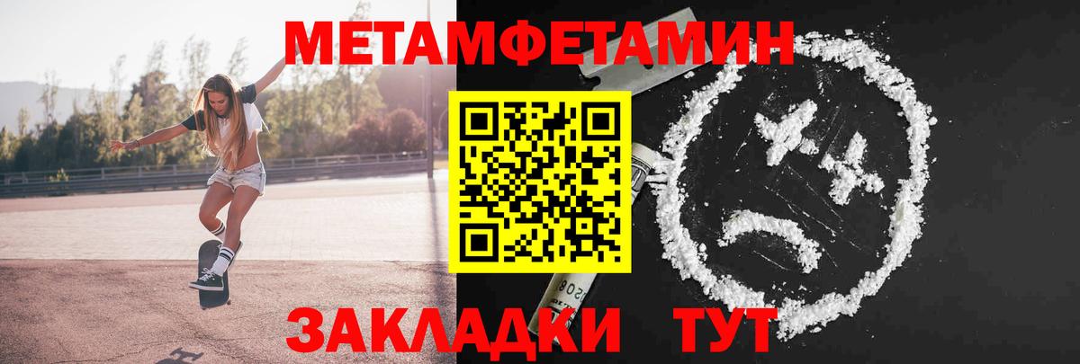 Первитин витя Благодарный