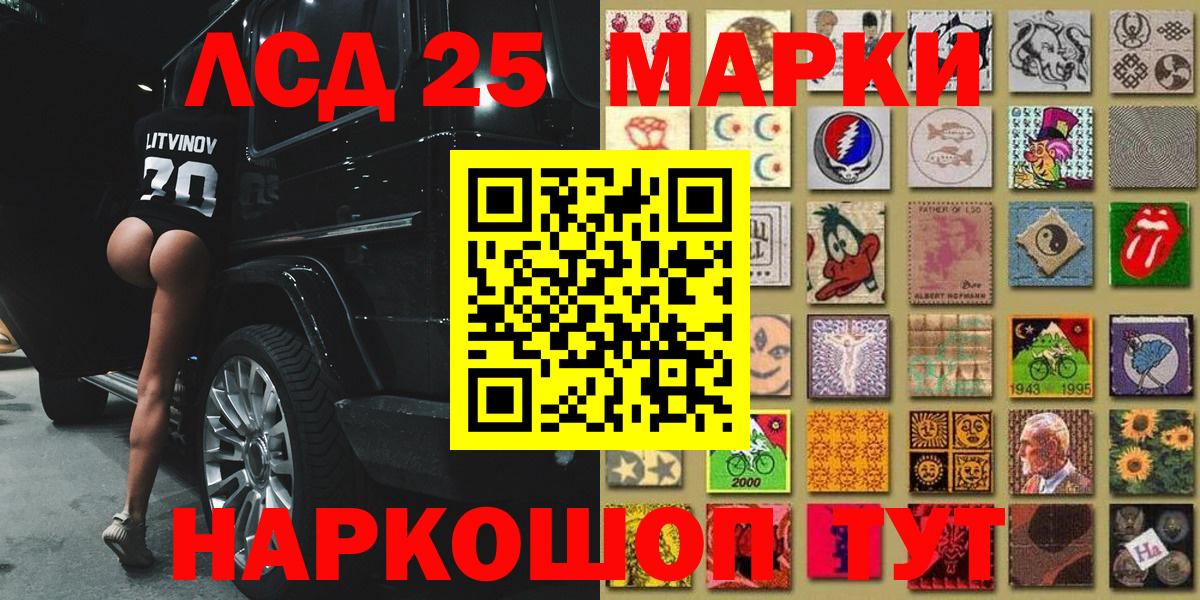 Благодарный  Марки NBOMe 1500мкг  Марки NBOMe  Вход с VPN 