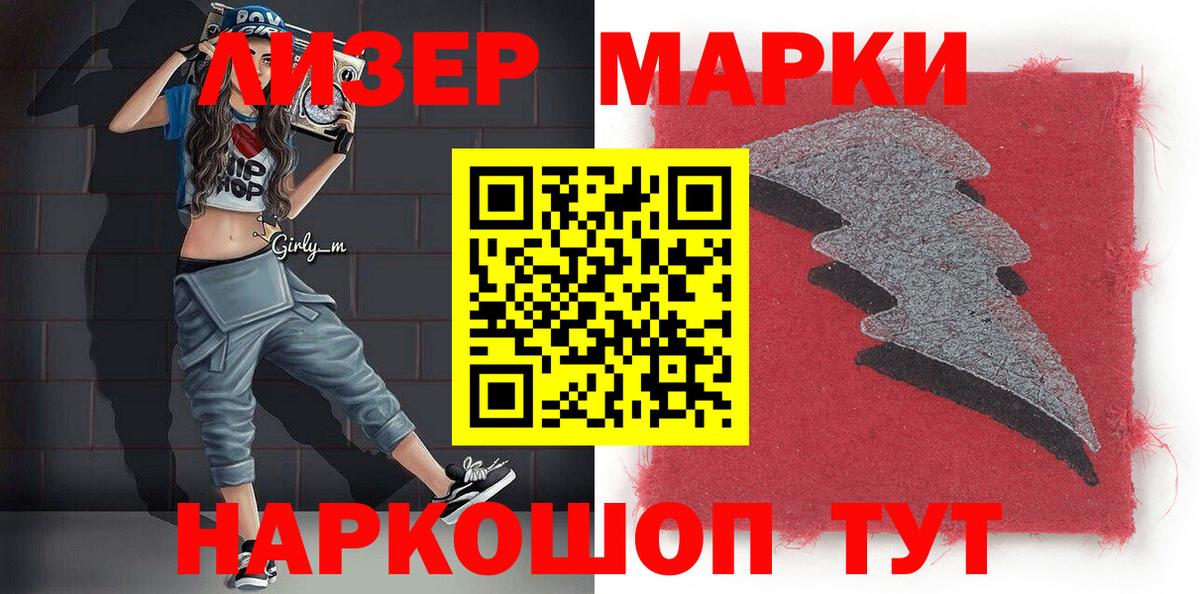 Марки NBOMe 1500мкг  Благодарный 