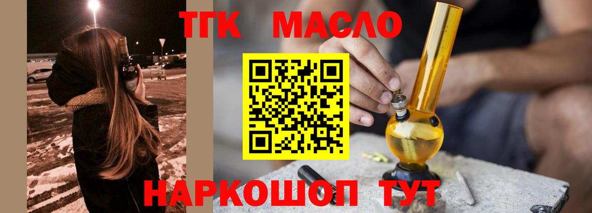 ТГК гашишное масло  Благодарный 
