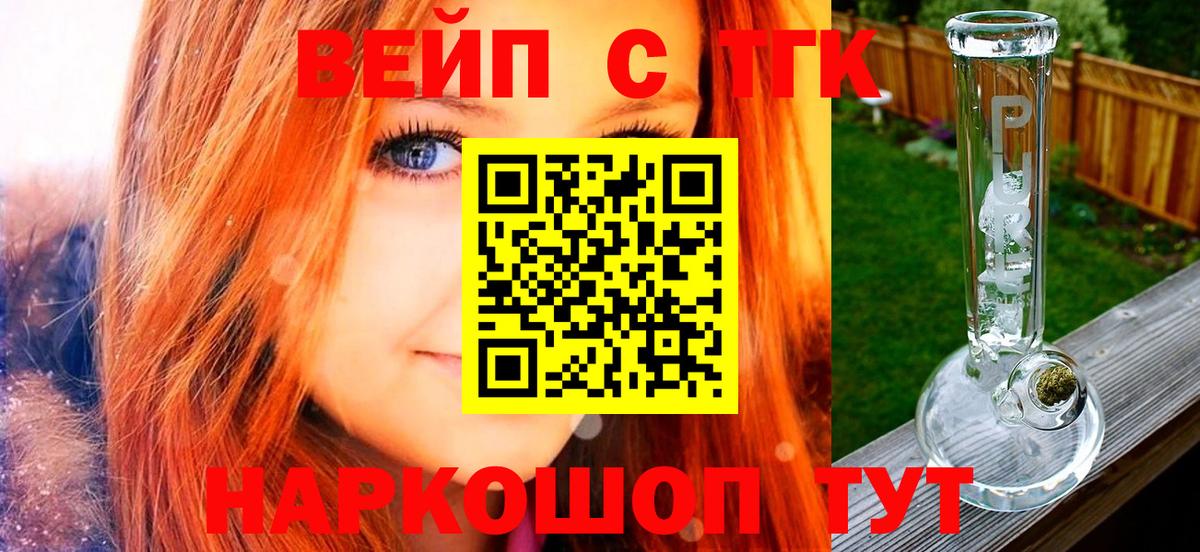 Дистиллят ТГК вейп с тгк Благодарный