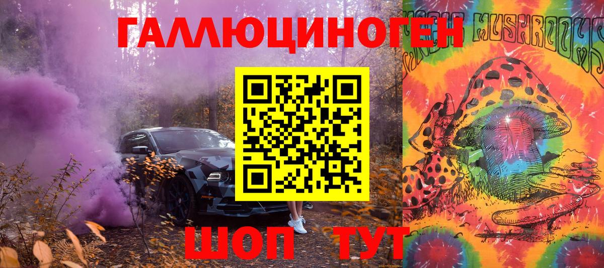 Псилоцибиновые грибы Magic Shrooms  хочу   Благодарный  Вход с VPN 